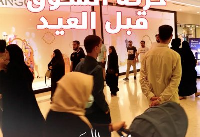 بالفيديو: هكذا يبدو السوق قبيل العيد