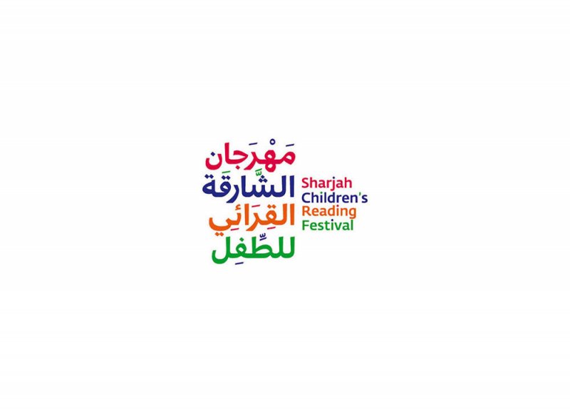 جمهور "الشارقة القرائي للطفل" على موعد مع 25 أديباً وكاتباً عالمياً