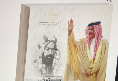 "الصخير.. رئة البحرين" معلومات شاملة بتوثيق مبارك العماري