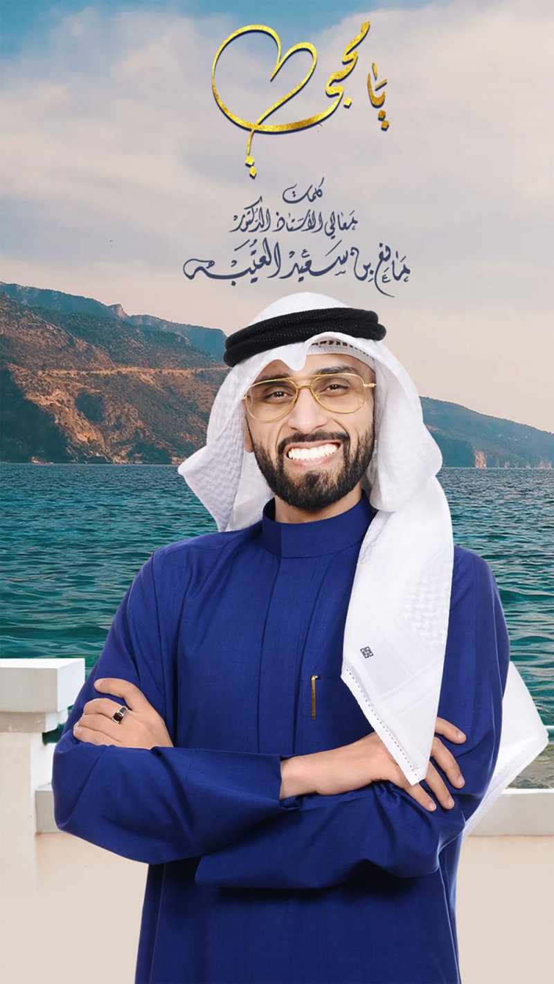 (يا محبي) عيدية طارق المنهالي لجمهوره في عيد الفطر