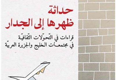 تعرف على موعد وموقع تدشين الكتاب الجديد للدكتور حسن مدن