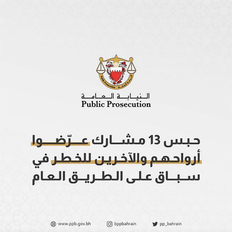 حبس 13 متهم بقضية "سباق الحمير"