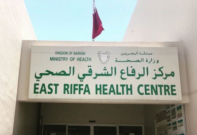 متى سيتحول مركز الرفاع الشرقي الصحي القديم لمستشفى للولادة؟
