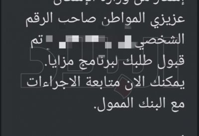 بالصورة: طلبات السكن الاجتماعي "مزايا" تشهد انفراجة