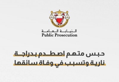 حبس خليجي تسبب بوفاة آسيوي.. وهذه التفاصيل