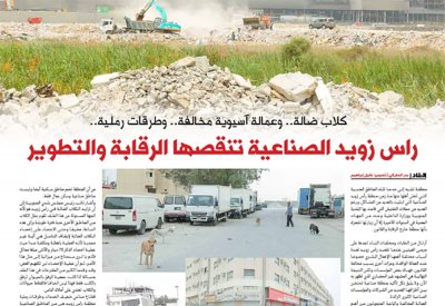 "رأس زويد" تقع في المحظور