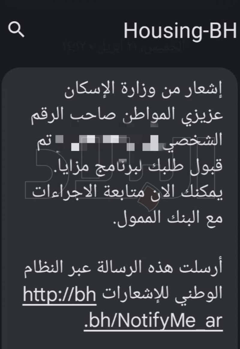 بالصورة: طلبات السكن الاجتماعي "مزايا" تشهد انفراجة