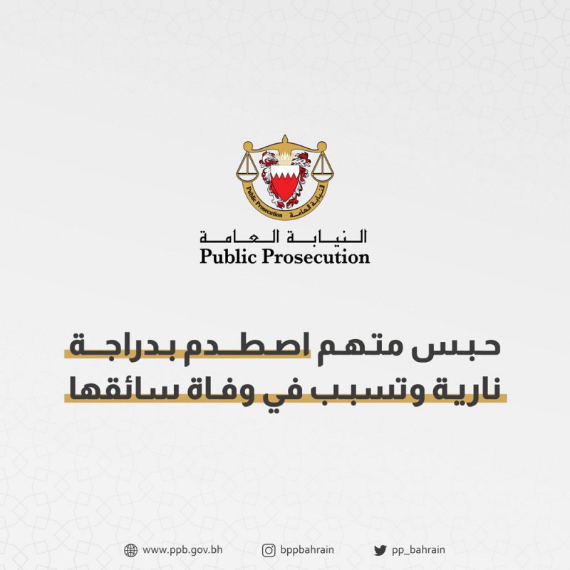 حبس خليجي تسبب بوفاة آسيوي.. وهذه التفاصيل