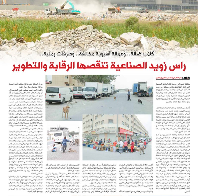 "رأس زويد" تقع في المحظور