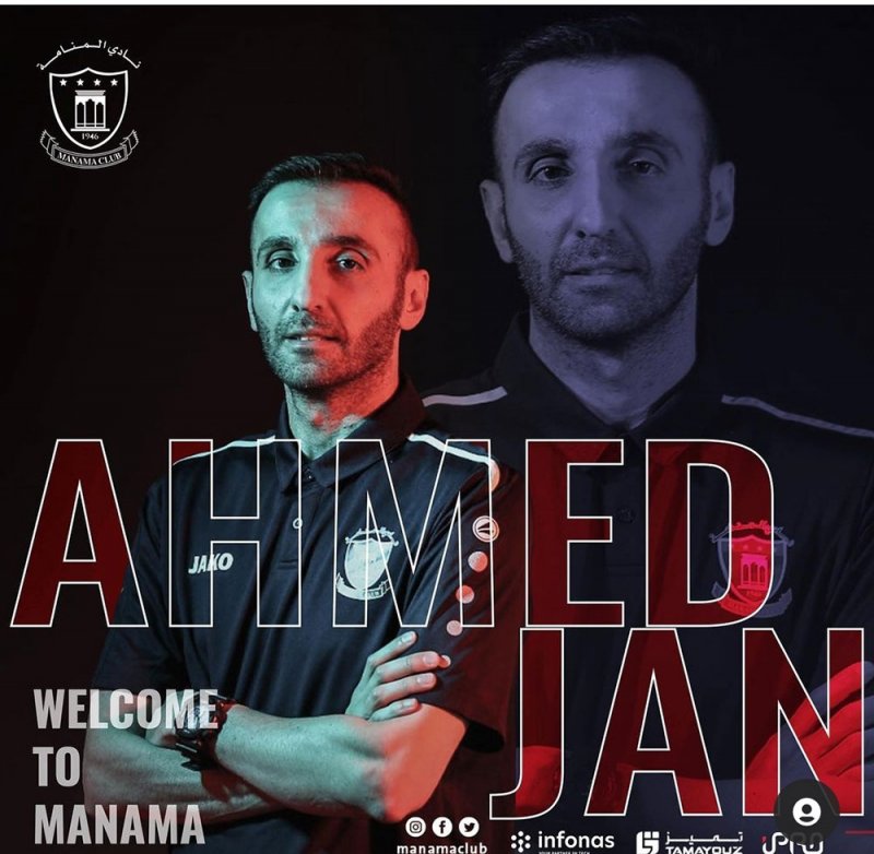 أحمد جان مدربًا للمنامة.. والدرازي ينضم لـ"الزعيم"