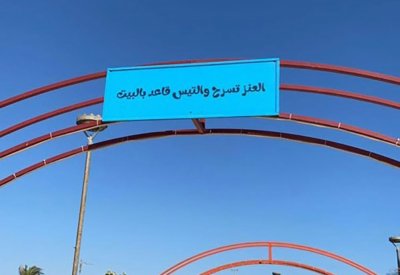 "العنز تسرح.." تقيل رئيس بلدية.. وهذه القصة