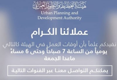 جهة حكومية تعمل إلى 6 مساء.. تعرف عليها