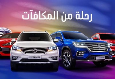 إم جي تعلن عن تمديد عروض رمضان المميّزة 