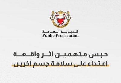 حبس متهمين إثر واقعة اعتداء على سلامة جسم آخرين بمدينة عيسى