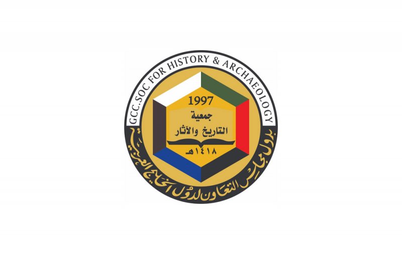 البحرين تستضيف الملتقى العلمي الـ21 لجمعية التاريخ والآثار الخليجية في هذا الموعد