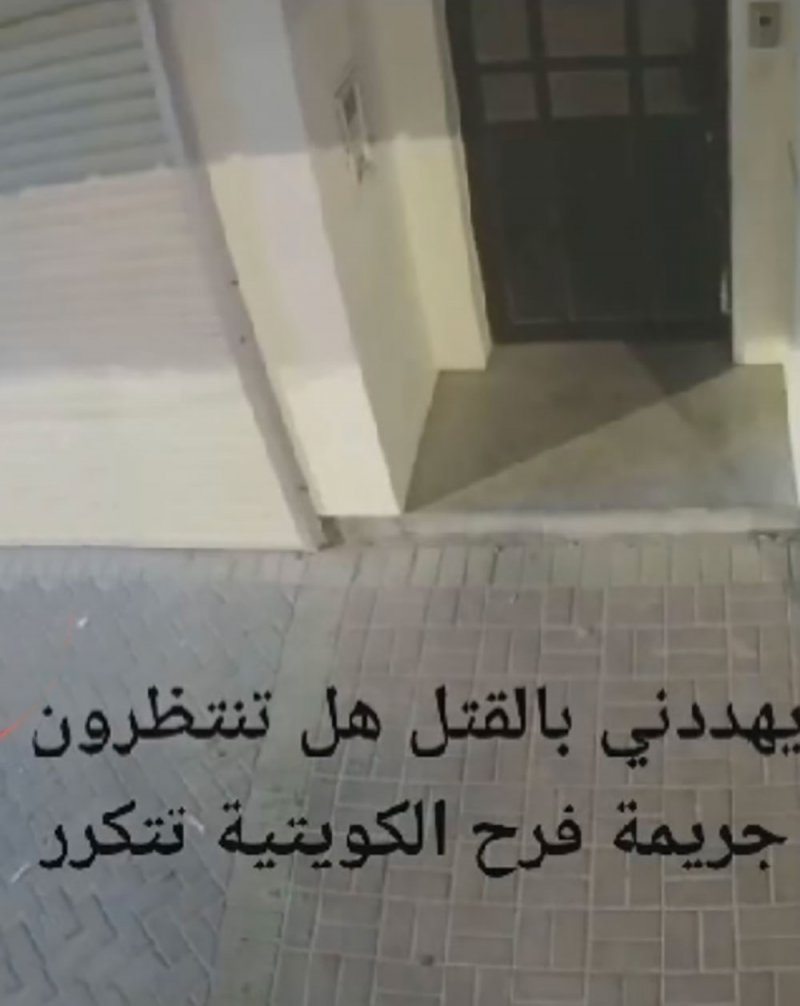 حبس شخص هدد طليقته.. وهذه التفاصيل