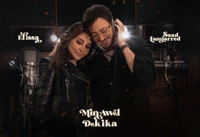 ديو اليسا و​سعد لمجرد في المرتبة الثالثة عالميا