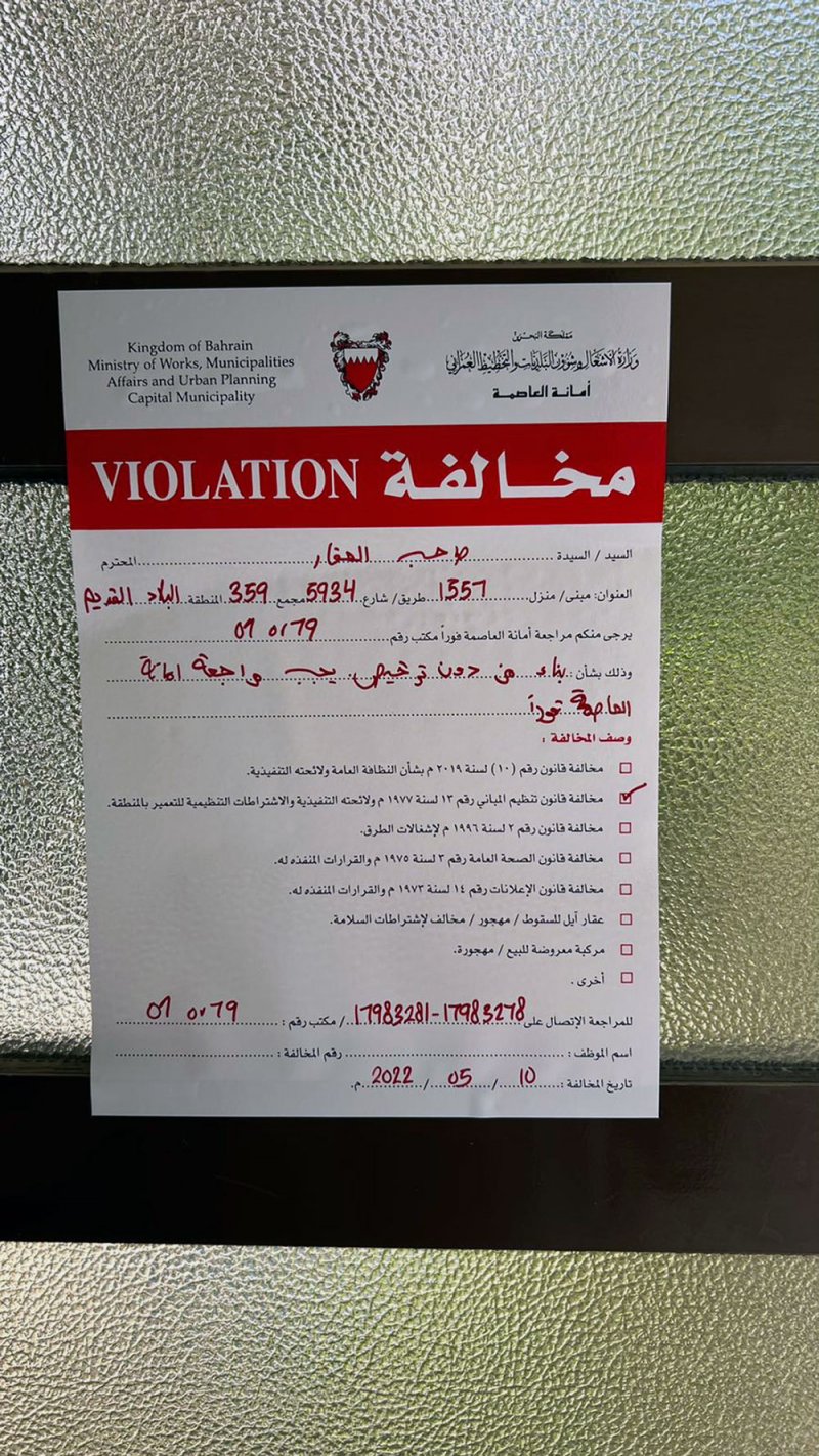 ​هذا هو إجراء أمانة العاصمة تجاه مخالفات إسكان البلاد القديم