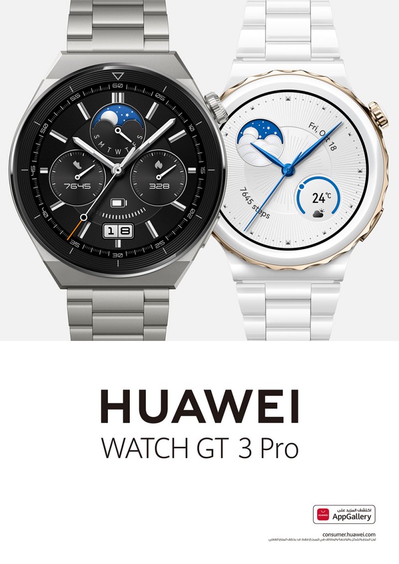 الأناقة التقنية على معصمكم.. ساعة WATCH GT 3 Pro