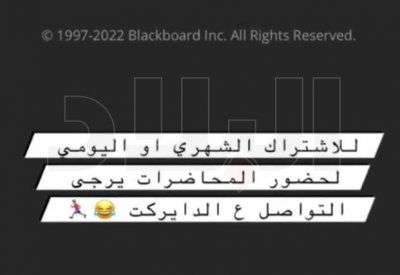 طالب جامعة حكومية يُتاجر بآلية الحضور الأفتراضية
