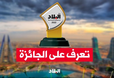 تعرف على معايير الفوز بجائزة درع "البلاد" للمسؤولية الاجتماعية