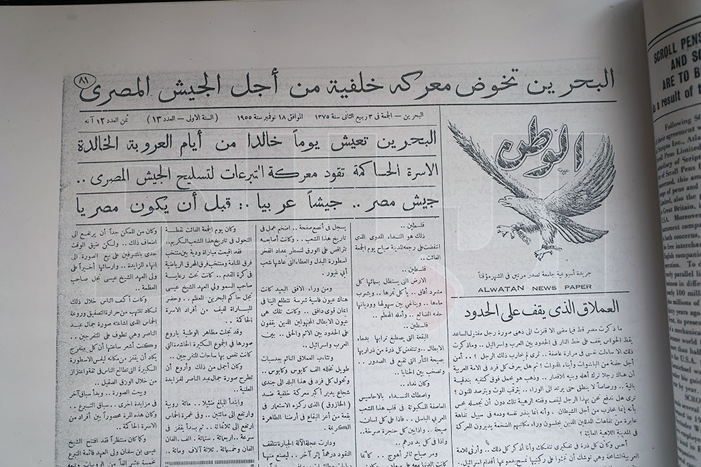 مساحات بيضاء حذفها الرقيب بصحيفة الوطن بعقد الخمسينات