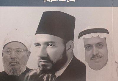 "جماعة الإخوان المسلمين في الإمارات..الحسابات الخاطئة" للسويدي
