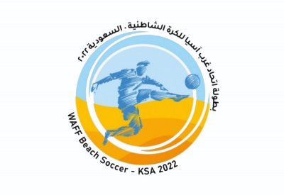 تعرف على الموعد الجديد لبطولة غرب آسيا للشواطئ
