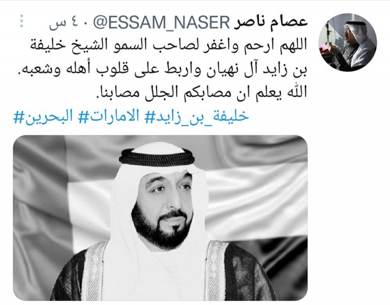 فنانون وإعلاميون وأدباء بحرينيون ينعون المغفور له صاحب السمو الشيخ خليفة بن زايد آل نهيان