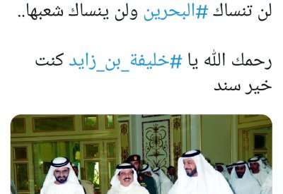 بالصور: الحزن يكتسح البحرين بوفاة سمو الشيخ خليفة بن زايد