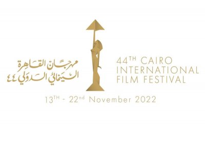 القاهرة السينمائي يعلن فتح باب تسجيل الافلام لدورته 44