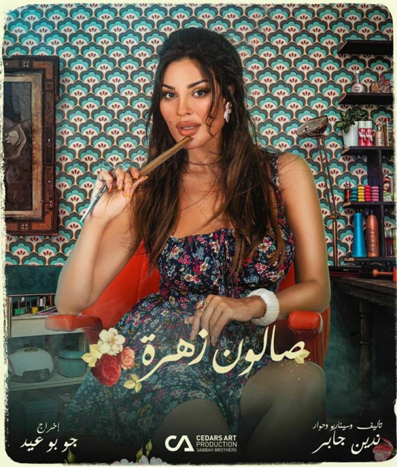 بعد دراما رمضان.. أفلام ومسلسلات جديدة على ”شاهد“