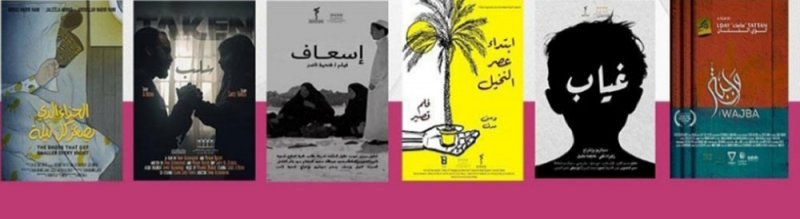 أسرة الأدباء تعرض "أفلام المِنَح" بمهرجان "صُنع بشغف"
