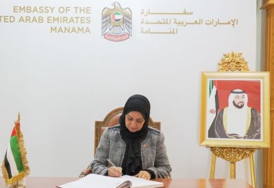 رئيسة مجلس النواب تقدم واجب العزاء في وفاة سمو الشيخ خليفة بن زايد آل نهيان
