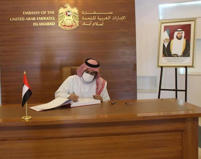 القائم بالأعمال في سفارة البحرين في إسلام أباد يقدم واجب العزاء في وفاة سمو الشيخ خليفة بن زايد
