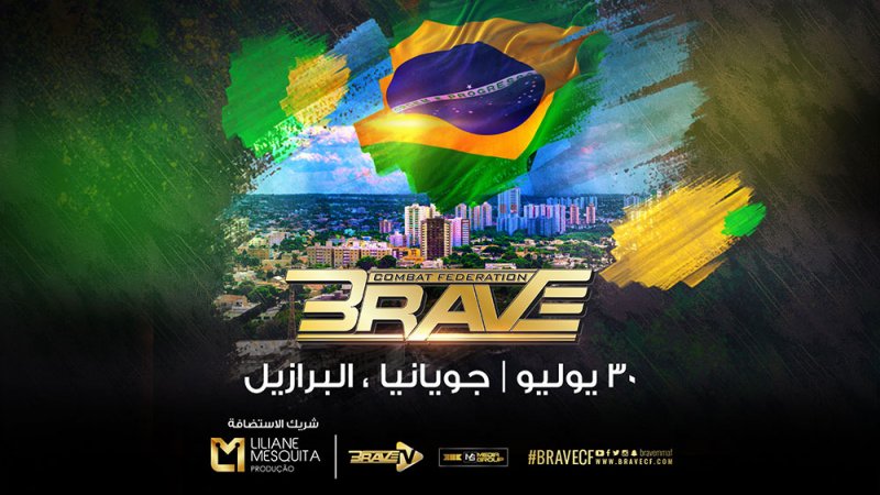 منظمة BRAVE CF تعود مجددًا لأمريكا الجنوبية عبر تنظيم بطولة جديدة في مدينة غويانيا البرازيلية