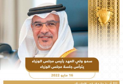 مجلس الوزراء يشيد بنتائج الزيارة التي قام بها جلالة الملك المفدى إلى المملكة المتحدة