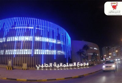بالفيديو: تشكيل فريق دعم ورعاية بطوارئ السلمانية