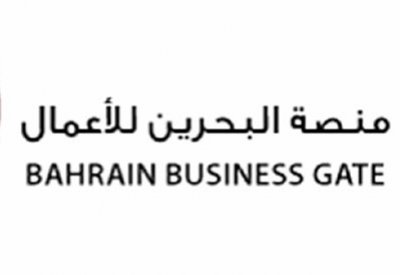 إطلاق أول منصة وطنية للأعمال في البحرين