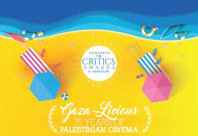 مجلة السينما العربية يحتفي بالأفلام الفلسطينية ودور المرأة