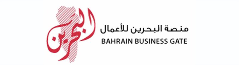 إطلاق أول منصة وطنية للأعمال في البحرين