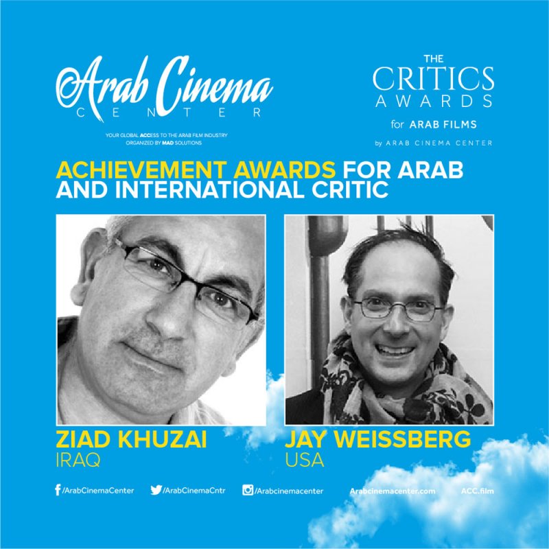 السينما العربية يقدم جائزة الإنجاز النقدي إلى زياد الخزاعي وجاي وايسبرغ
