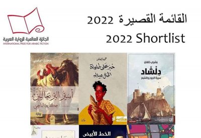 قريبا.. العالم سيتعرف على الفائز بجائزة البوكر العربية