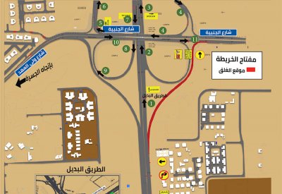 غلق الملف المؤدي من شارع الشيخ عيسى بن سلمان شرقاً إلى شارع الجنبية شمالاً بإتجاه البديع