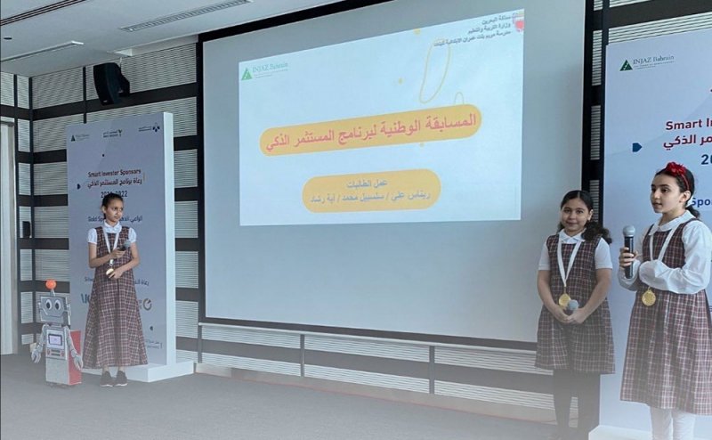 ابتدائية مريم بنت عمران تفوز بجائزة "المستثمر الذكي"