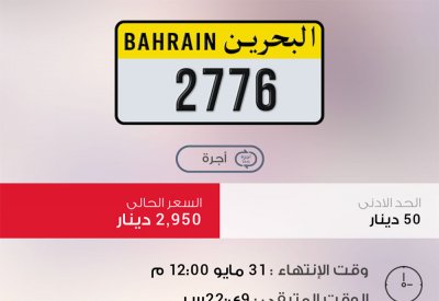 طرح 10 أرقام تاكسي مميزة.. تعرف عليها