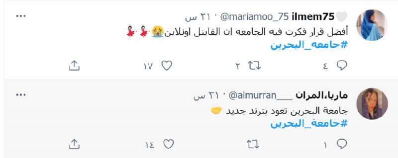 قاعات خالية من التكييف بجامعة البحرين
