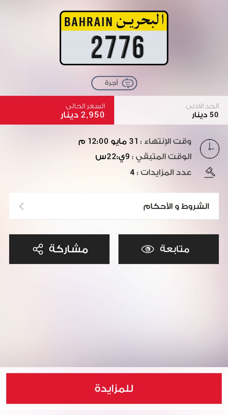 طرح 10 أرقام تاكسي مميزة.. تعرف عليها