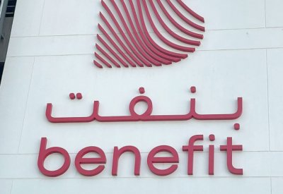 “بنفت” تنال “آيزو 27001” لإدارة أمن المعلومات