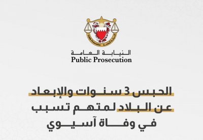 حبس خليجي تسبب في وفاة آسيوي.. وهذه التفاصيل